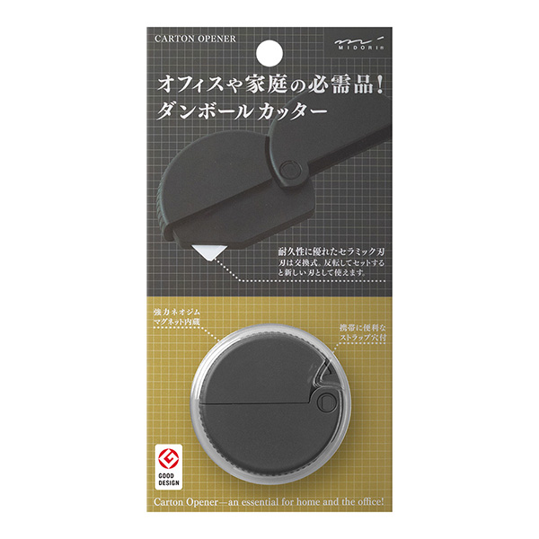 ダンボールカッター 黒A